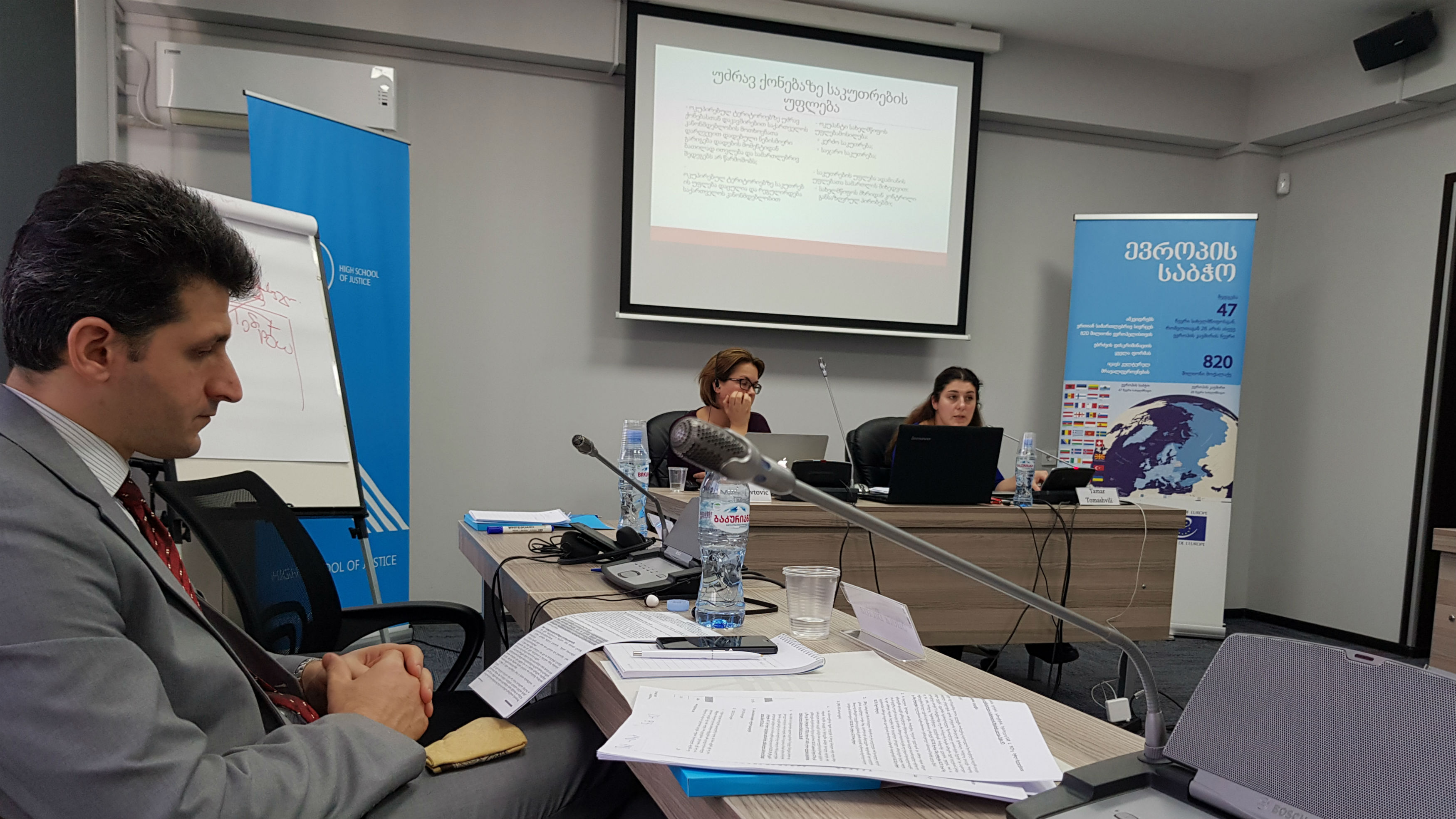 Strengthening the Capacity of the High School of Justice of Georgia Project: Training of Trainers in International Humanitarian Law